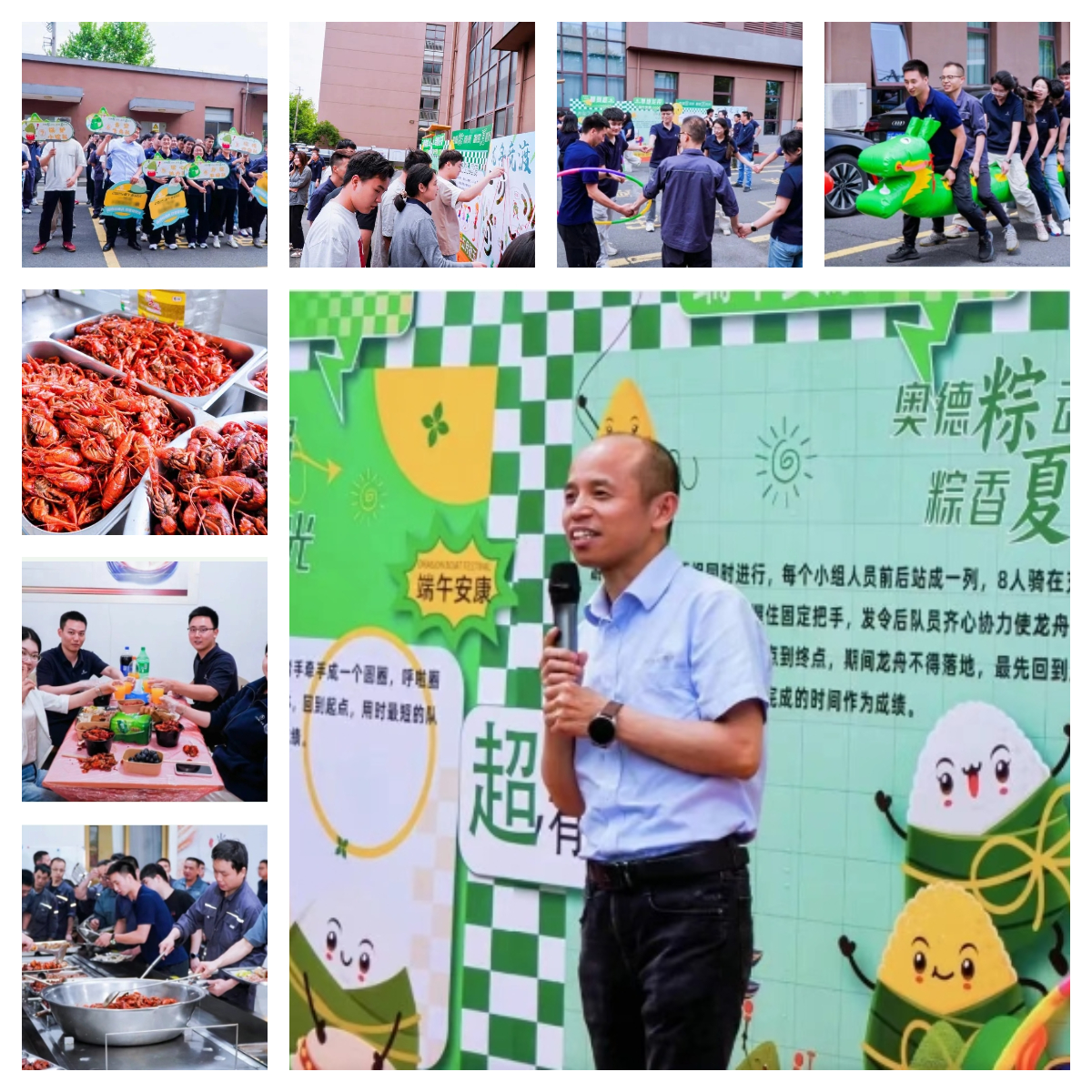 濃情端午，“粽”享歡樂——奧德高端裝備端午游園會×龍蝦啤酒節(jié)火熱來襲！
