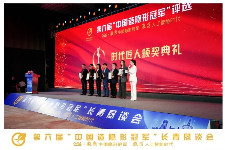 奧德榮獲“時代匠人”稱號，領(lǐng)航工業(yè)溫控領(lǐng)域創(chuàng)新與發(fā)展!